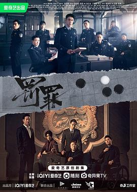 《罚罪》【1080P/4K】【全集】（2022）主演：黄景瑜,杨祐宁,盖玥希-剧集资源论坛-交流广场-优选资源网_1