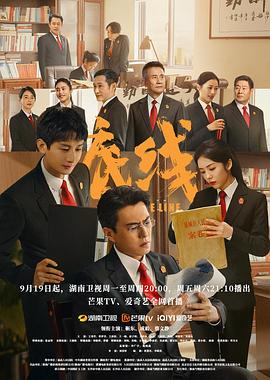 《底线》【1080P/4K】【全集】（2022）主演：靳东,成毅,蔡文静-剧集资源论坛-交流广场-优选资源网_1