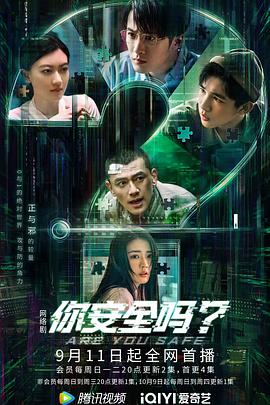 《破事精英1-2季合集》【1080P/4K】【全集】（2022）主演：檀健次,荣梓杉,-剧集资源论坛-交流广场-优选资源网_1