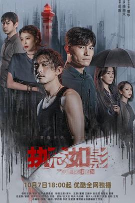 《执念如影》【1080P/4K】【全集】（2022）主演：耿乐,宋洋,朱颜曼滋-剧集资源论坛-交流广场-优选资源网_1