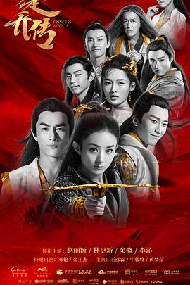 楚乔传（2017）蓝光1080p主演：赵丽颖林更新【推荐】-剧集资源论坛-交流广场-优选资源网_1