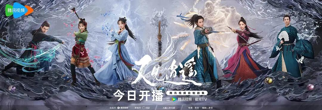 又见逍遥4K(2024)首更04集剧情爱情古装何与杨雨潼徐好又见逍遥-剧集资源论坛-交流广场-优选资源网_1