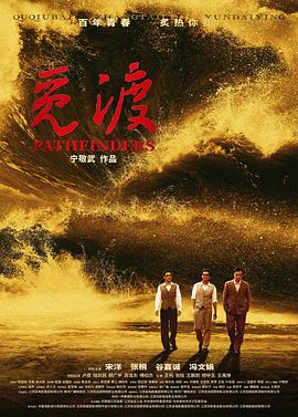 觅渡(2024)[动作历史电影][宋洋张桐谷嘉诚]-电影资源论坛-交流广场-优选资源网