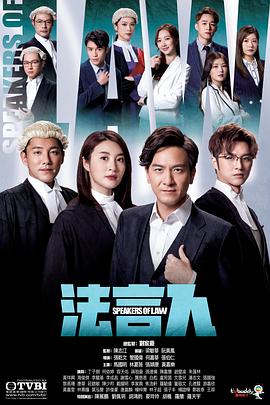 【夸克网盘】法言人（2023）【马国明/林夏薇/张颕康】【1080P】国粤双语.中字【25集已完结】-剧集资源论坛-交流广场-优选资源网_1