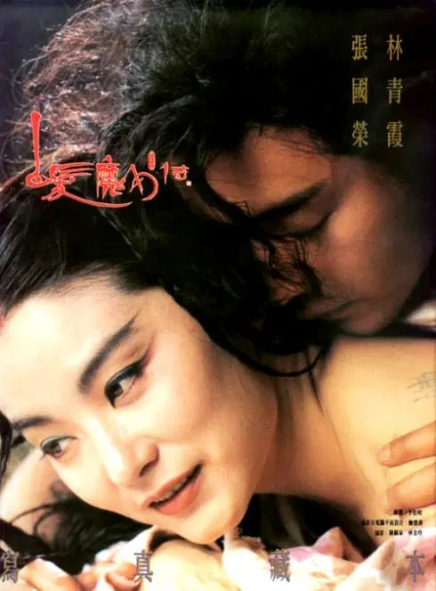 白发魔女传（1993）4K国英双语音轨外挂中字-电影资源论坛-交流广场-优选资源网