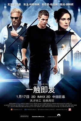 [电影]一触即发（2014）4K原盘REMUX杜比视界国英双音内封字幕阿里云盘下载-电影资源论坛-交流广场-优选资源网