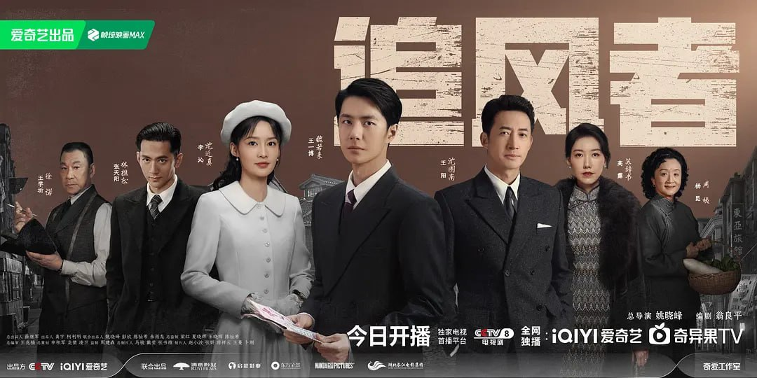 追风者4K(2024)【更新30】剧情王一博李沁-剧集资源论坛-交流广场-优选资源网_1