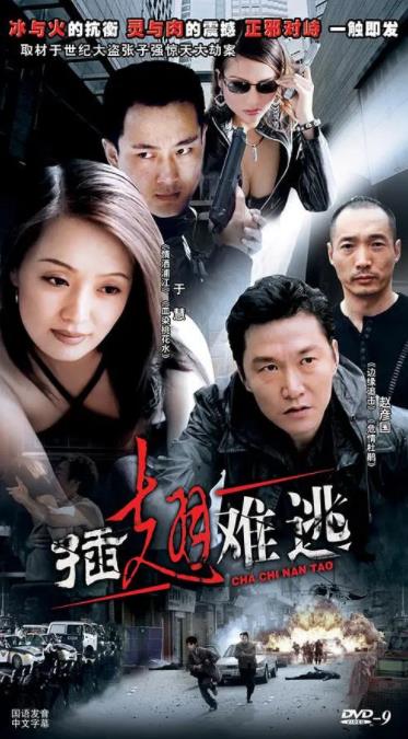 《插翅难逃》2002动作犯罪29集豆瓣8.7-剧集资源论坛-交流广场-优选资源网_1