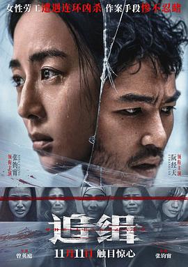 【阮经天】追缉/查无此心（2023）【4K】【60帧】超高码率【荣获诸多奖项】-电影资源论坛-交流广场-优选资源网