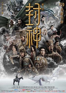 【夸克网盘】封神第一部：朝歌风云（2023）【费翔/李雪健/黄渤】【4K.杜比视界】国语.中字-电影资源论坛-交流广场-优选资源网_1