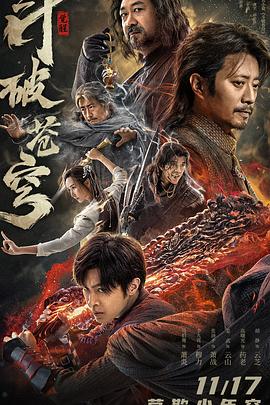 电影《斗破苍穹·觉醒》奇幻【1080P/4K】【国语】【2023】主演：马伯骞,李九霄-电影资源论坛-交流广场-优选资源网_1