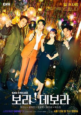 【夸克网盘】宝拉！黛宝拉（2023）【刘寅娜/尹贤旻/朱相昱】【1080P】韩语.中字【14集已完结】-剧集资源论坛-交流广场-优选资源网_1