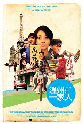 【夸克网盘】温州一家人（2012）【李立群/迟蓬/张译】【1080P】国语.中字【36集已完结】-剧集资源论坛-交流广场-优选资源网_1