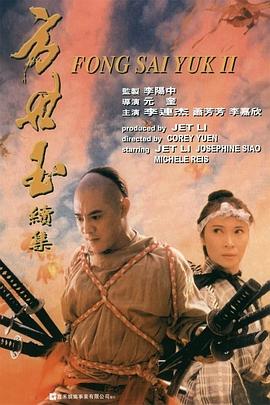 【夸克网盘】方世玉续集（1993）【李连杰/萧芳芳/李嘉欣】【1080P】粤语.中字.蓝光原盘-电影资源论坛-交流广场-优选资源网_1