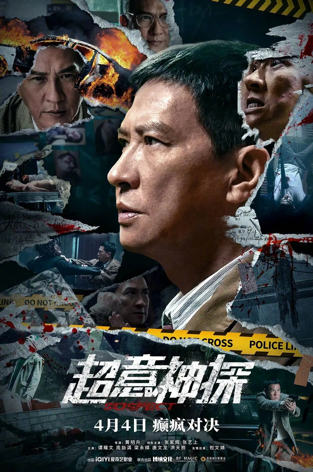 超意神探2024：影帝张家辉主演！港式最新火爆犯罪悬疑警匪电影！-电影资源论坛-交流广场-优选资源网_1