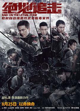 电影《绝地追击》【1080P/4K】动作,犯罪【国语】【2023】主演：欧豪,谷嘉诚-电影资源论坛-交流广场-优选资源网_1