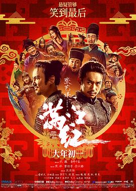 电影《满江红》悬疑【1080P/4K】【国语】【2023】主演：沈腾,易烊千玺-电影资源论坛-交流广场-优选资源网_1