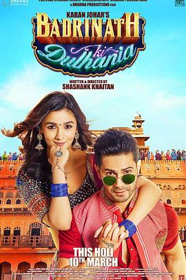 伯德里纳特的新娘.BadrinathKiDulhania.2017.HD1080P-电影资源论坛-交流广场-优选资源网_1