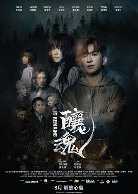 电影《酿魂》【1080P/4K】【国语】【2023】主演：卢瀚霆,朱栢康,-电影资源论坛-交流广场-优选资源网_1