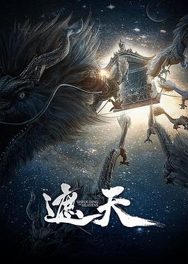 【动漫】遮天动画版(2023)4K更新至61-动漫资源论坛-交流广场-优选资源网_1