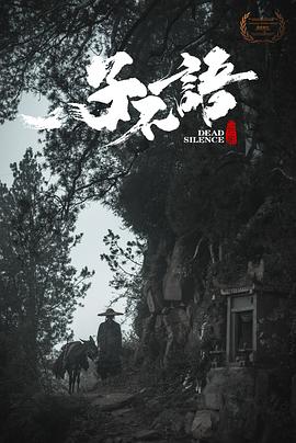 电影《子不语夜行郎》【1080P/4K】【国语】【2023】主演：孙启恒,廉赛-电影资源论坛-交流广场-优选资源网_1