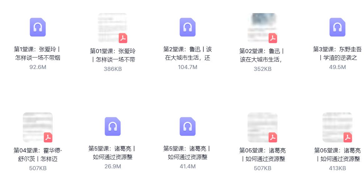 名人传记，名家播讲，声音绘传，穿越名人生命的名家讲述（值得收藏）-学习资源论坛-交流广场-优选资源网_1