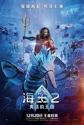 海王2：失落的王国附1（2023）正式版4K高码率中英特效字幕【推荐】-电影资源论坛-交流广场-优选资源网_1