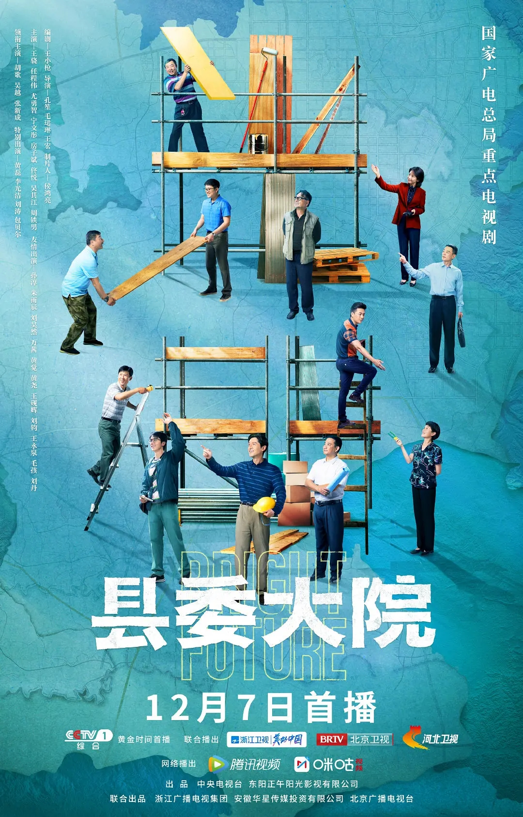 县委大院4K（24集全）主演:胡歌-剧集资源论坛-交流广场-优选资源网_1