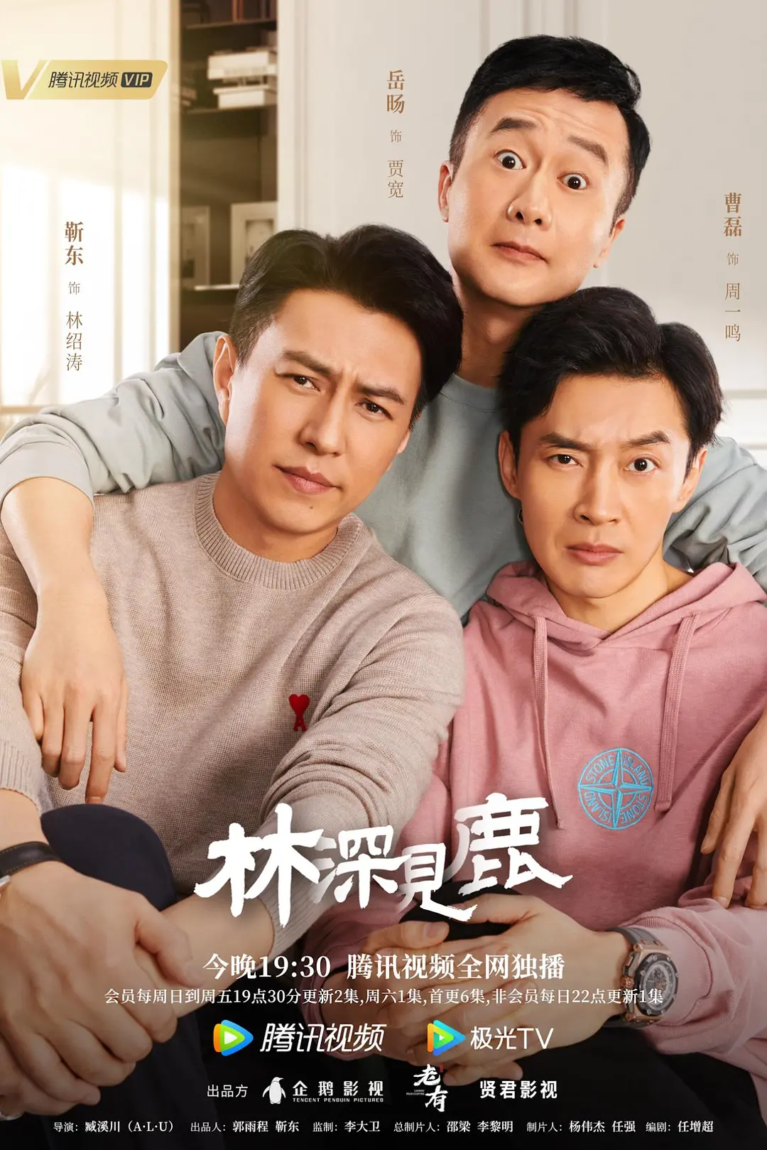 林深见鹿(2022)靳东李小冉完整版-剧集资源论坛-交流广场-优选资源网_1