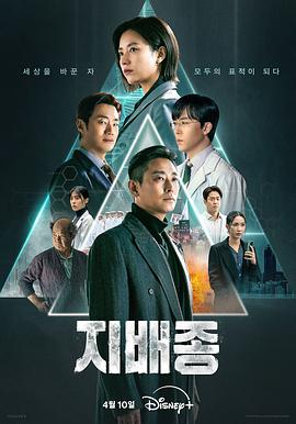 支配物种(2024)1080p中文字幕韩国【推荐】-剧集资源论坛-交流广场-优选资源网_1