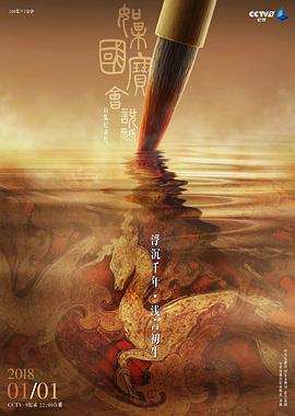 【夸克网盘】如果国宝会说话第一季（2018）【1080P】国语.中字.附1~4季-剧集资源论坛-交流广场-优选资源网_1