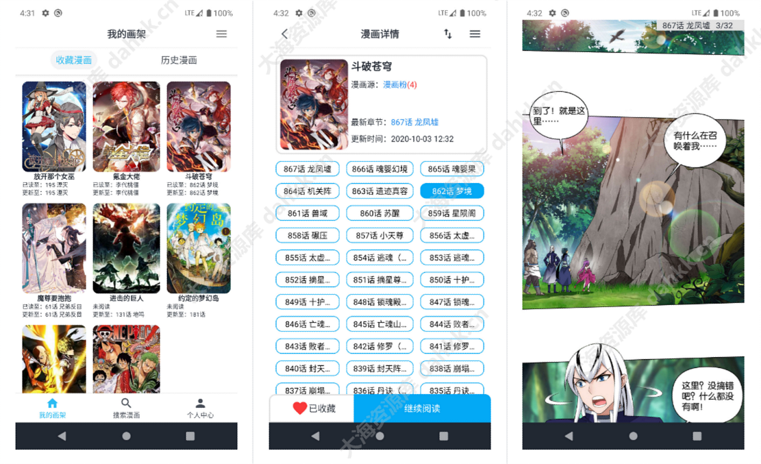 MyComic漫画v1.6.1去广告版（在线漫画、小说、番剧阅读器）-软件资源论坛-交流广场-优选资源网_1