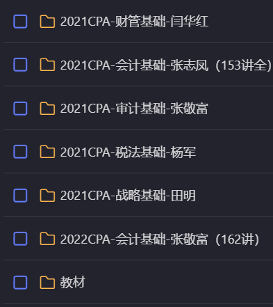 注册会计师(CPA)课程-学习资源论坛-交流广场-优选资源网_1