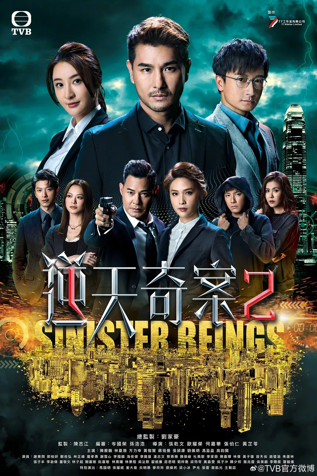 逆天奇案2(2024)【更20集】【4K.60帧】【高码率】【国粤双语】【剧情/爱情/悬疑】-剧集资源论坛-交流广场-优选资源网_1