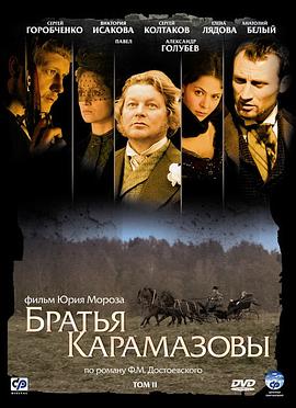 卡拉马佐夫兄弟БратьяКарамазовы(2009)-剧集资源论坛-交流广场-优选资源网_1