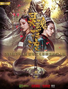 【夸克网盘】灵魂摆渡·黄泉（2018）【于毅/何花/王瑞昌】【1080P】国语.中字-电影资源论坛-交流广场-优选资源网_1