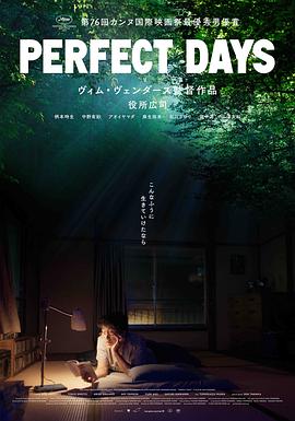 外国电影《完美的日子》【1080P/4K】【2023】剧情-电影资源论坛-交流广场-优选资源网_1