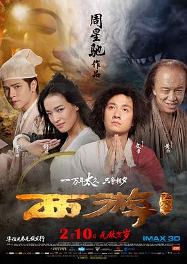 西游降魔篇(2013)BD1080P国粤双语中字文章/舒淇-电影资源论坛-交流广场-优选资源网_1