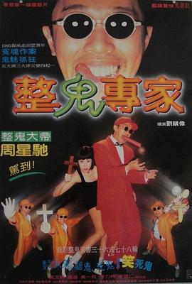 回魂夜(1995)BD1080P国粤双语中字-电影资源论坛-交流广场-优选资源网_1