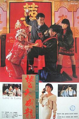 望夫成龙(1990)BD1080P国粤双语中字周星驰/吴君如-电影资源论坛-交流广场-优选资源网_1