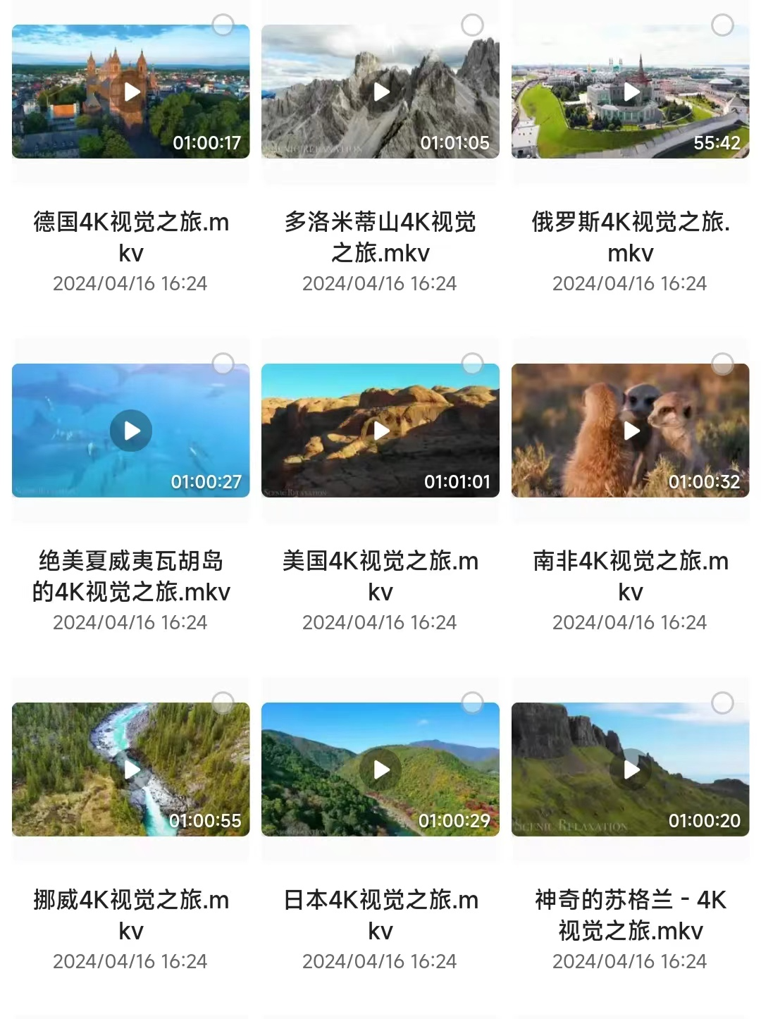 绝美的世界各地美景之旅【4K】【美不胜收，视觉盛宴】-电影资源论坛-交流广场-优选资源网_1