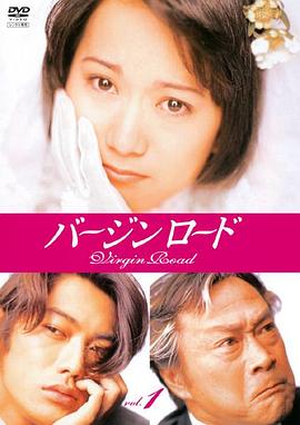 通向婚纱之路バージンロード(1997)-剧集资源论坛-交流广场-优选资源网_1