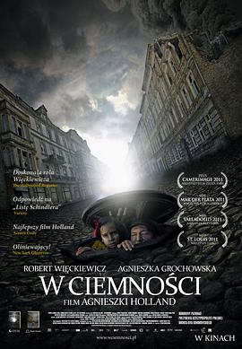 黑暗弥漫Wciemnoci(2011)-电影资源论坛-交流广场-优选资源网_1