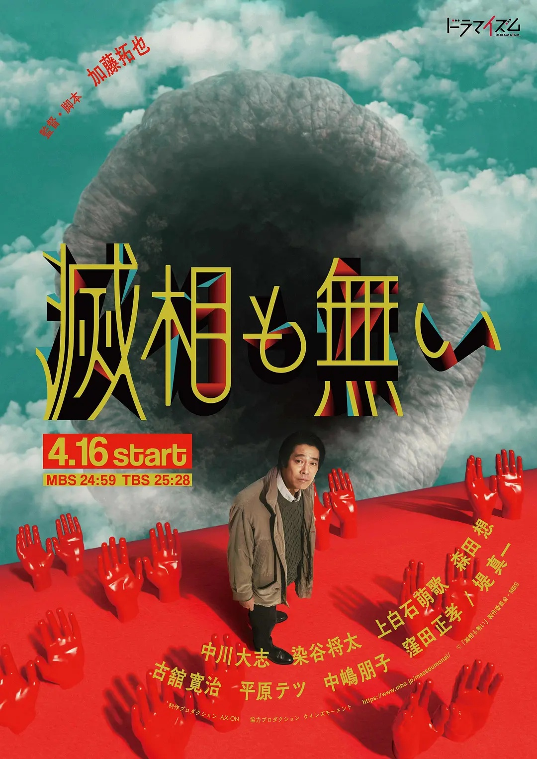 岂有此理(2024)【更01集】【1080P】【日语中字】【剧情/科幻】-剧集资源论坛-交流广场-优选资源网_1