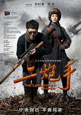 【夸克网盘】二炮手（2014）【孙红雷/海清/孙茜】【1080P】国语.中字【36集已完结】-剧集资源论坛-交流广场-优选资源网_1