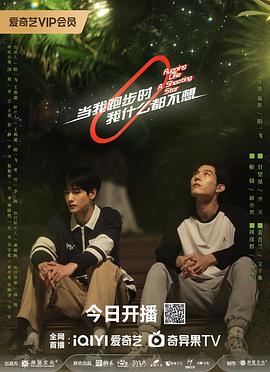 当我跑步时我什么都不想(2024)【全24集】4K[甘望星靳骁]-剧集资源论坛-交流广场-优选资源网_1