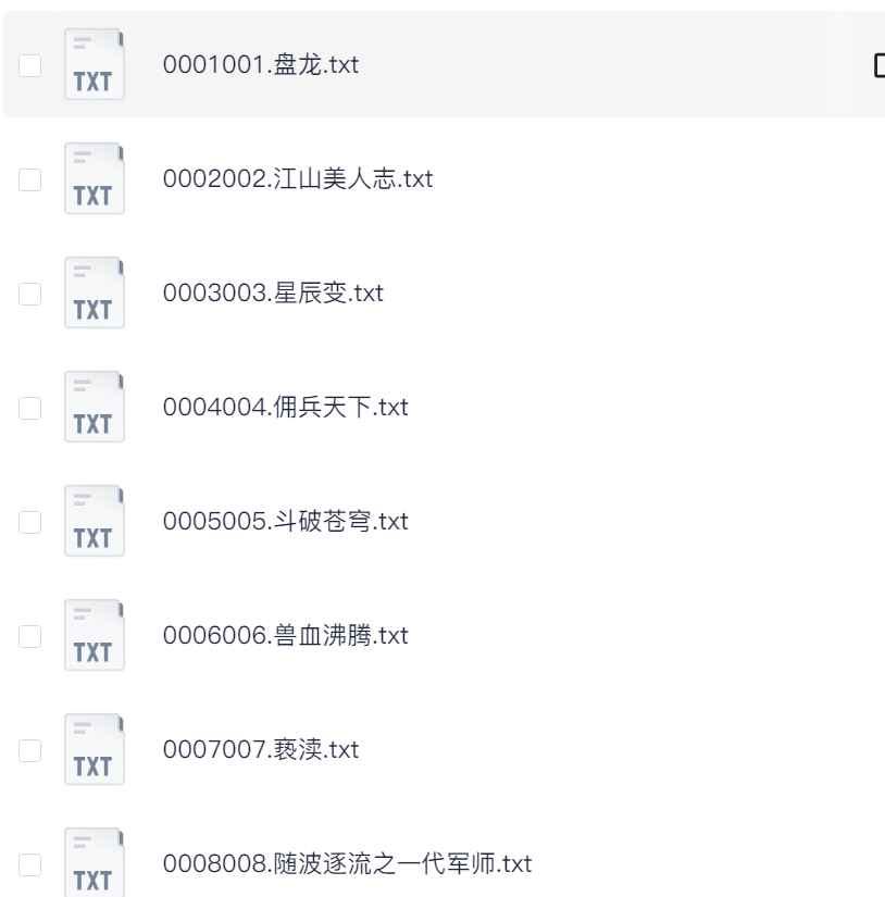 起点爆款小说【100本】-学习资源论坛-交流广场-优选资源网_1