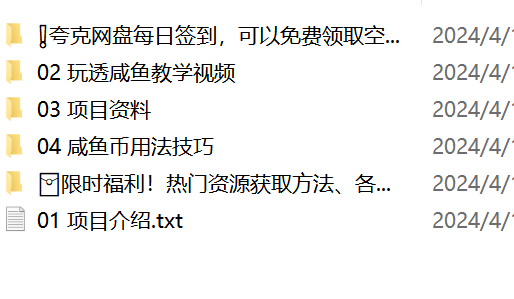 咸鱼无货源古玩市场3.0，几乎不会出现退款，别人拍一件就是纯利润【揭秘】-学习资源论坛-交流广场-优选资源网_1