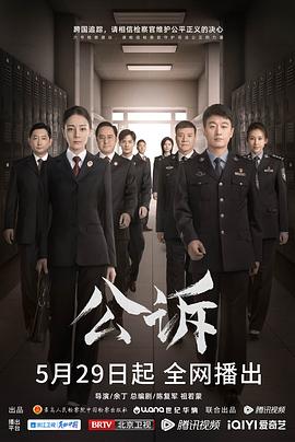 【夸克网盘】公诉（2023）【迪丽热巴/佟大为/高鑫】【1080P】国语.中字【40集全】-剧集资源论坛-交流广场-优选资源网_1