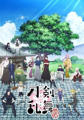 【夸克网盘】刀剑乱舞-花丸-（2016）【市来光弘/增田俊树】【720P】日语.中字【12集全】-动漫资源论坛-交流广场-优选资源网_1